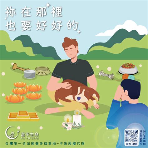 骨灰放家裡違法|逝者的骨灰：法律上的遺產與共有物